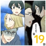 私のパパに惚れた友達【#1】