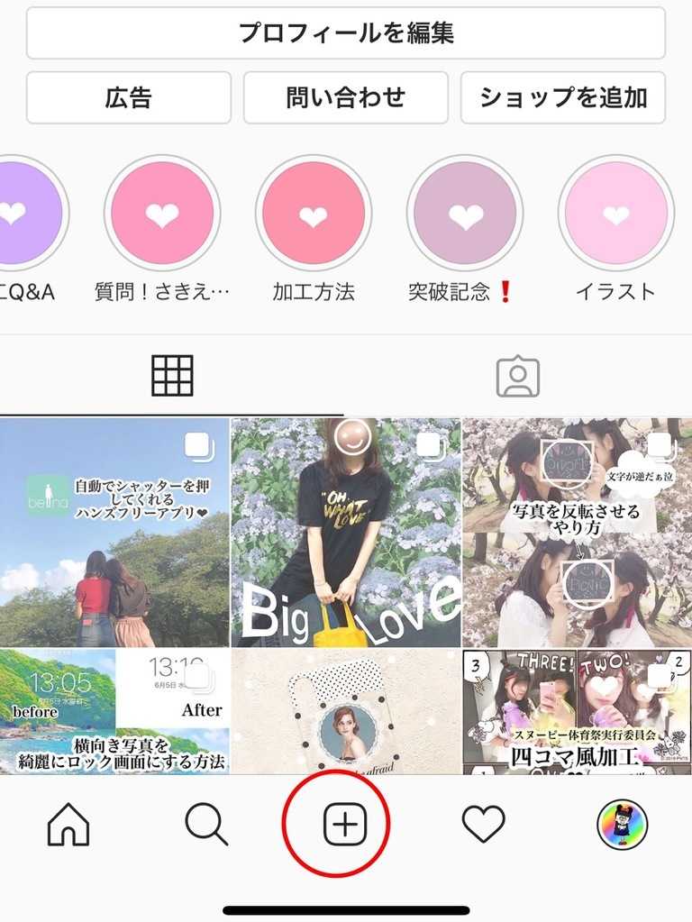 インスタで 投稿せずに保存できる機能が登場 その使い方は インスタ新機能 Apptopi