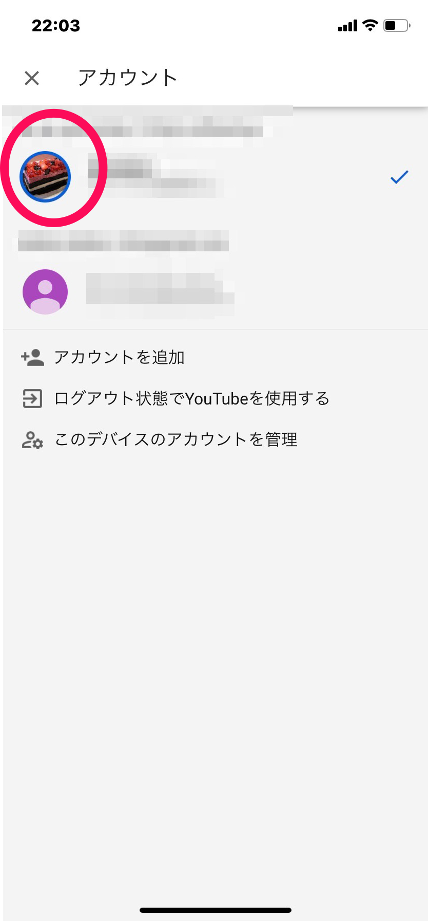 Youtube スマホ Pcでのアイコンの変え方は 注意点も Apptopi