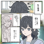 【陰キャの逆襲】普段は静かな陰キャが、陽キャ様至上主義女を黙らせてみた！