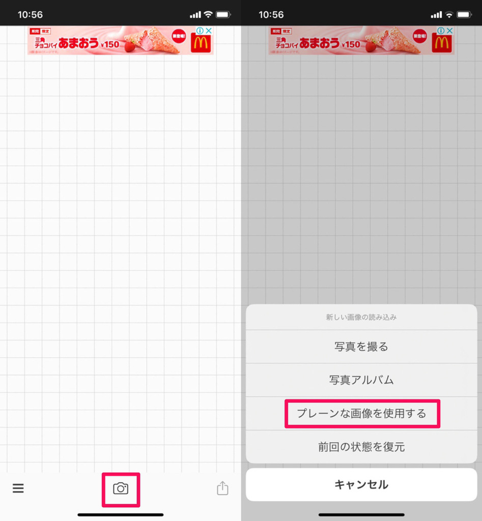 文字入れアプリ Phonto フォント の使い方 お洒落な文字を入れて 写真をもっと可愛く Apptopi