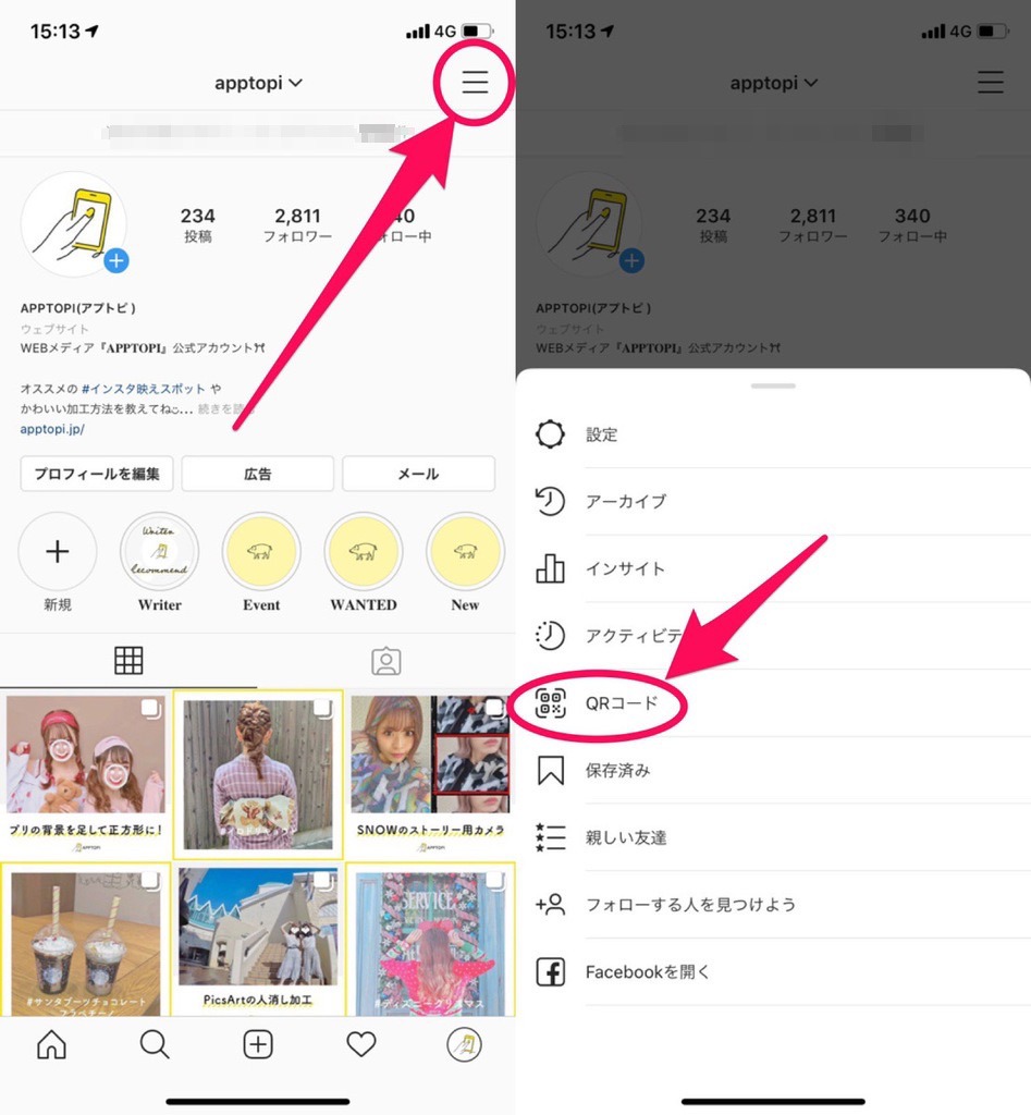 インスタ 簡単にアカウントを教えられる インスタqrコードの使い方 Apptopi