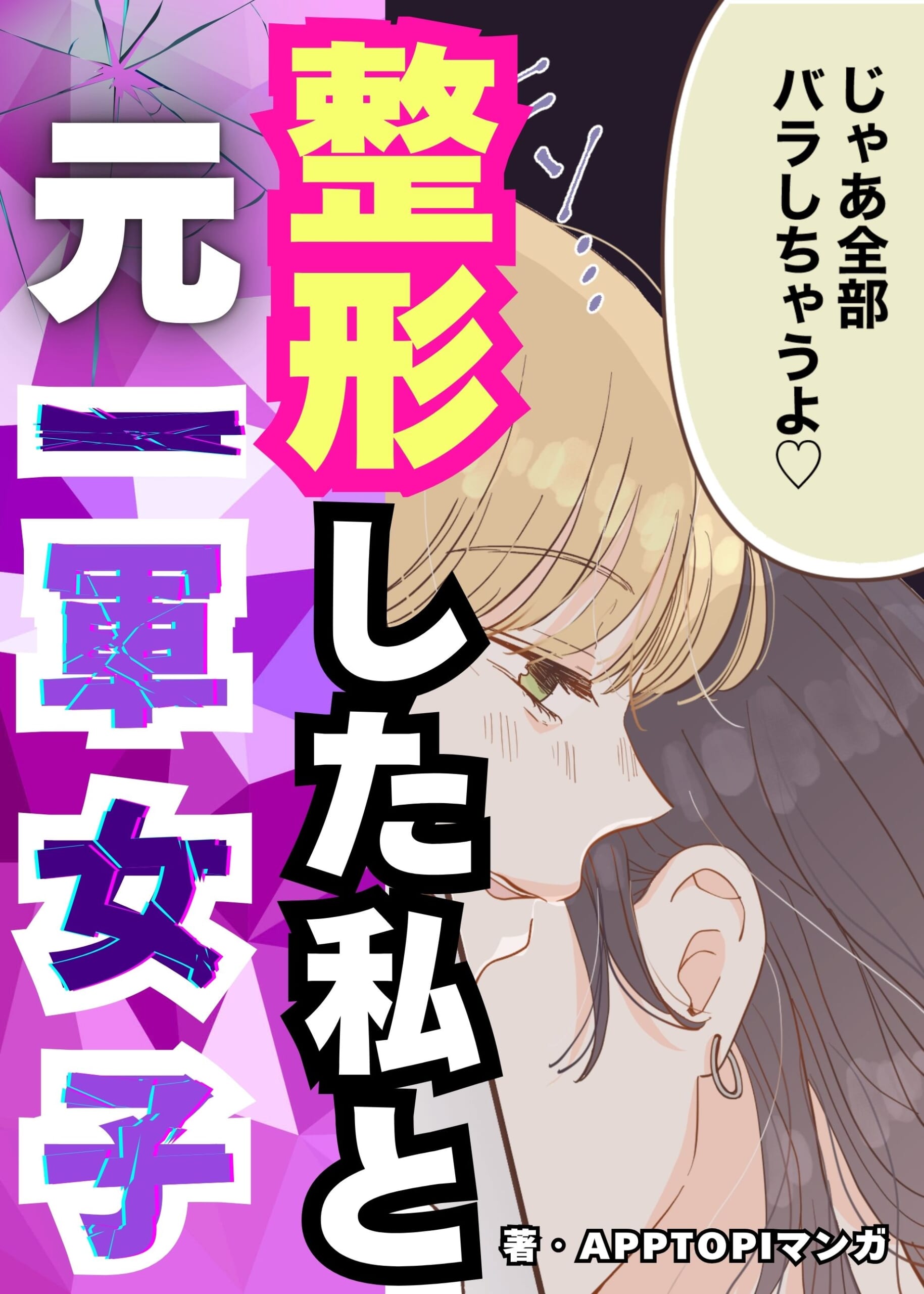 ト