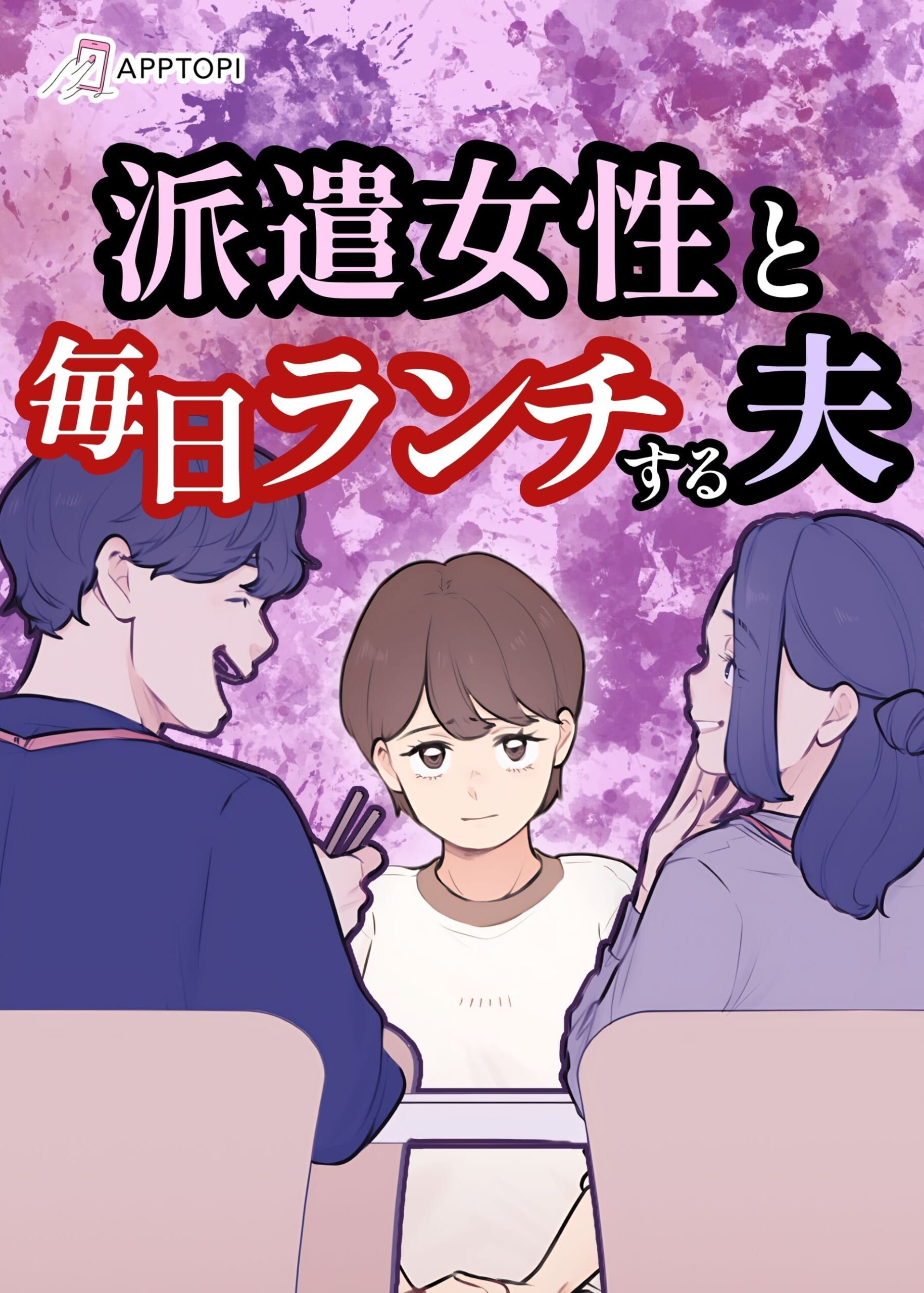 ト