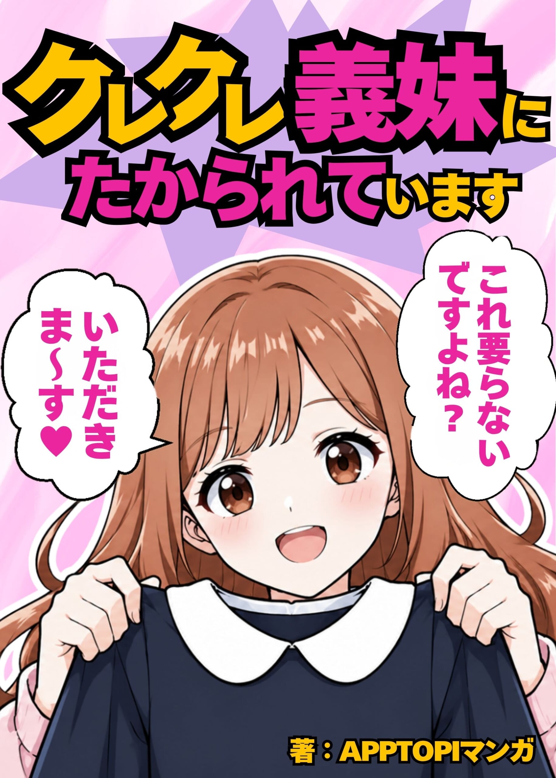 ト