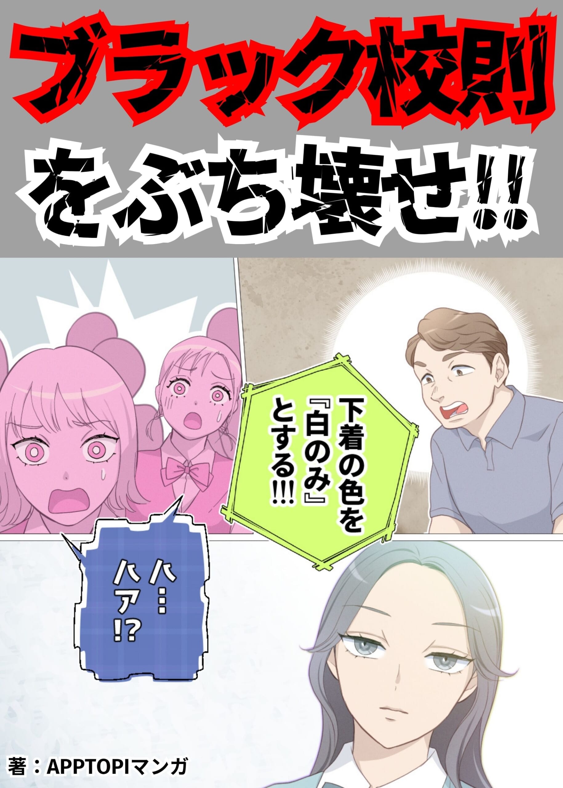 ト