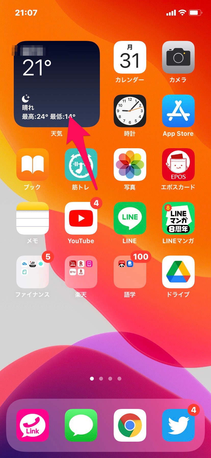 買い物リストに使えるよ おすすめアプリランキング ベスト10 Apptopi