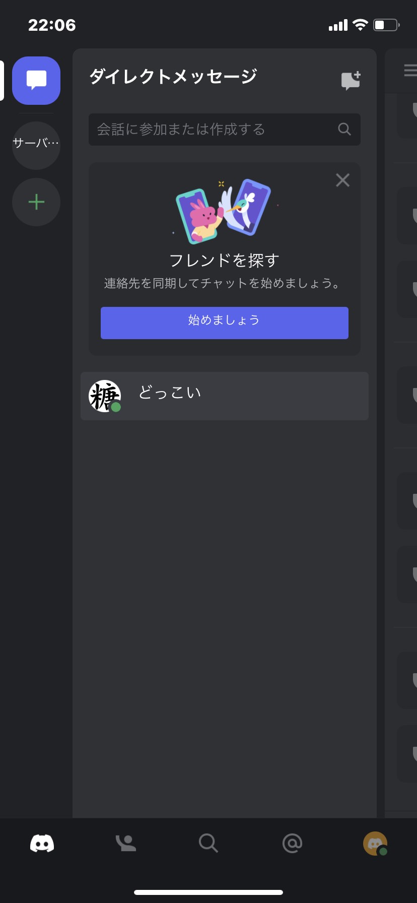 Discord 画面共有ができない 利用条件の確認と対処法を解説 Apptopi