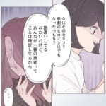 【女友達の復讐 #17】美雪の怒りは綾香へ…ついに彼女と女友達が正面衝突！！！