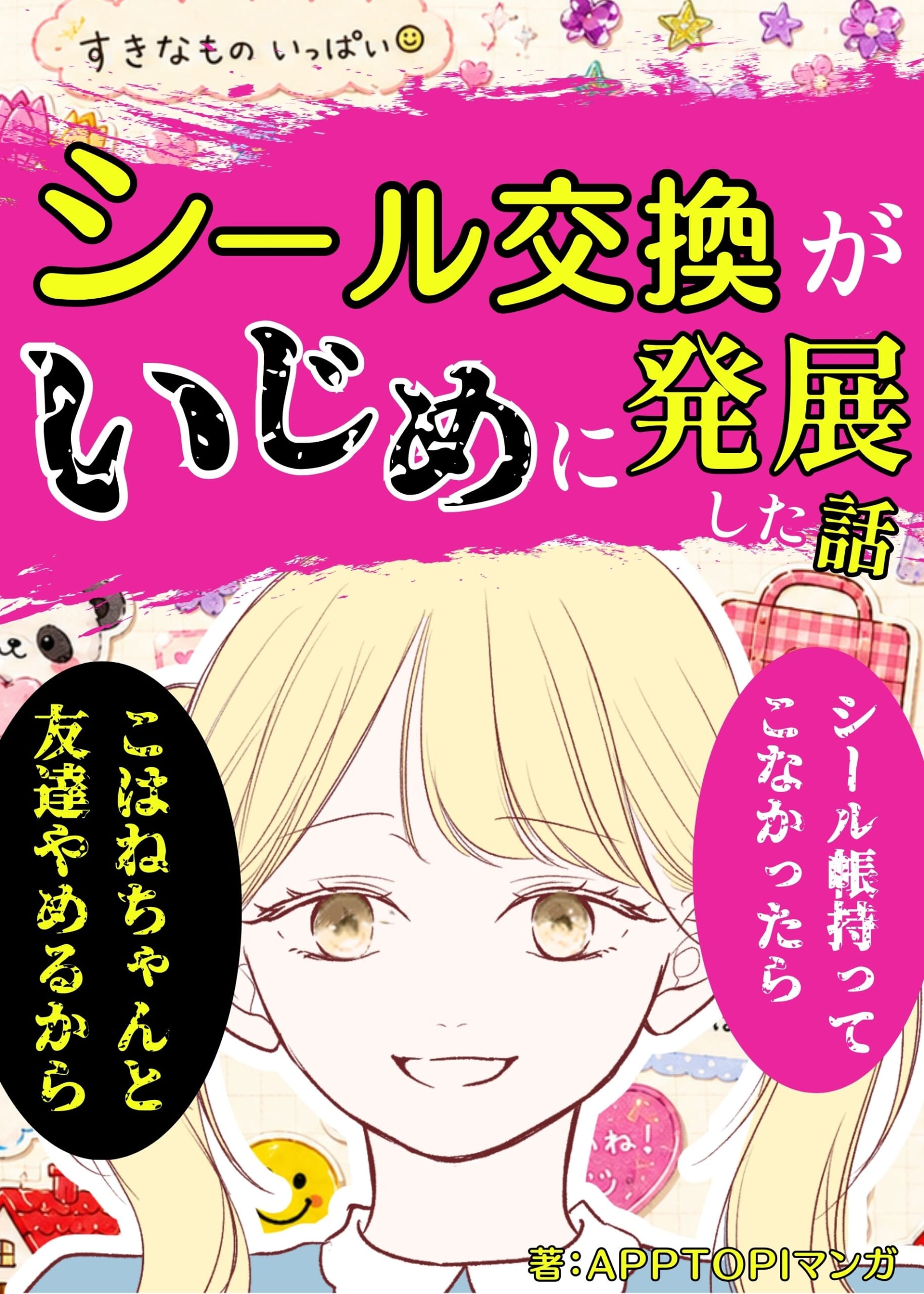 ト