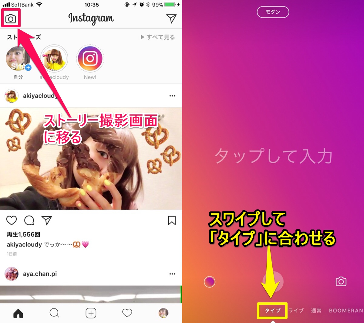 インスタストーリー ストーリーでネオン文字や筆記体などが使える タイプ Apptopi