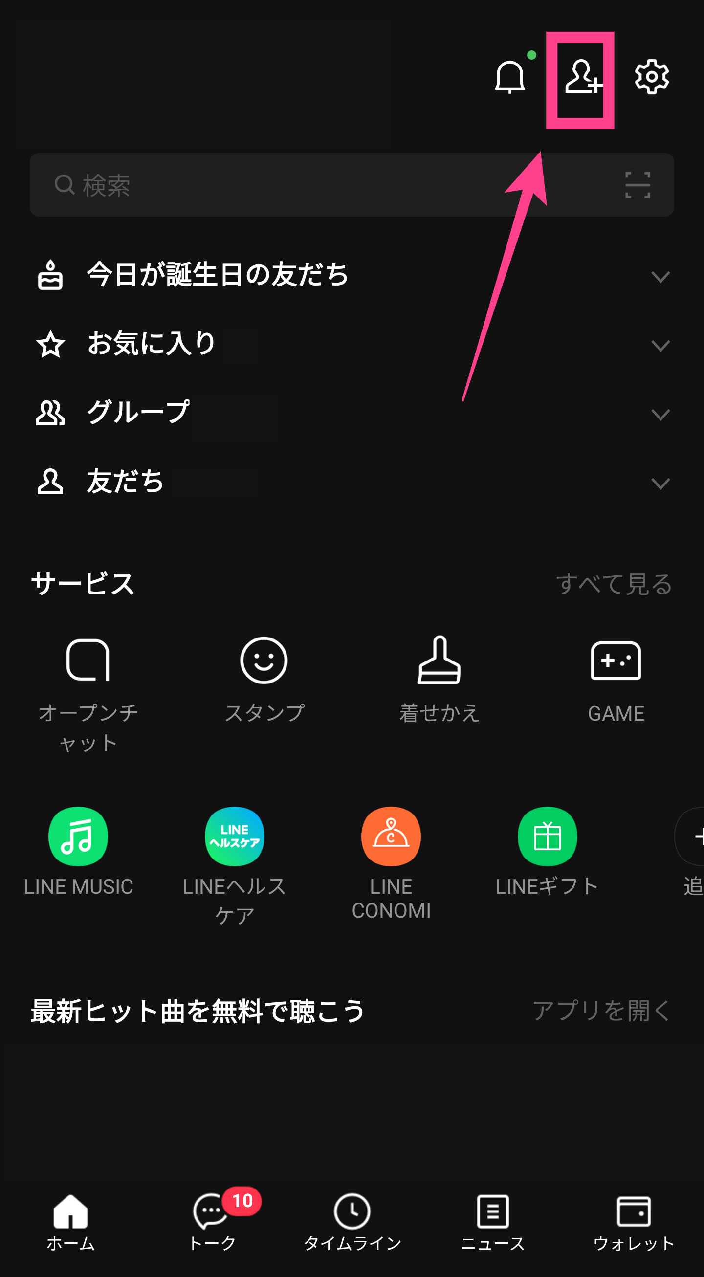 Line 友だち登録したい便利なおすすめ公式アカウントをご紹介 Apptopi