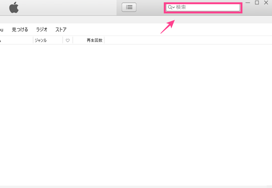 Itunes 曲が重複してる スッキリ削除する方法を解説するよ Apptopi