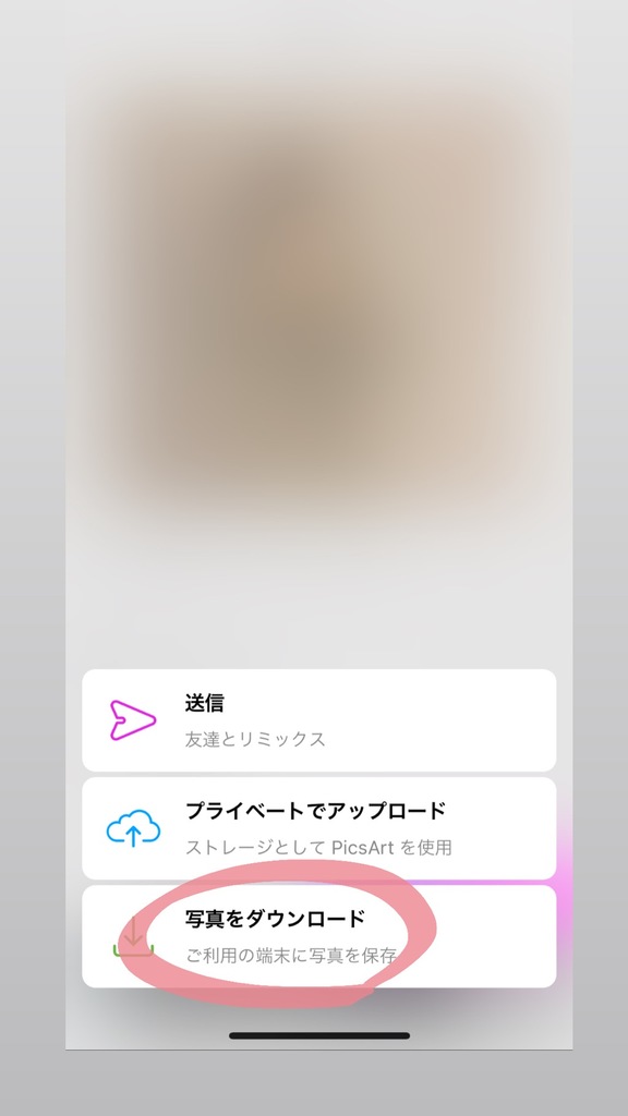 透明感が映えるおしゃれな写真加工のやり方 Picsart Apptopi