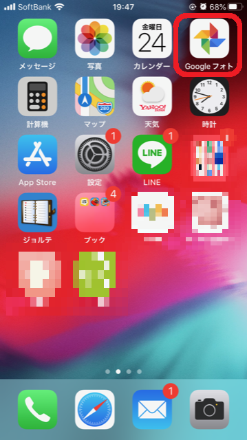 エクスポートファイルを開く