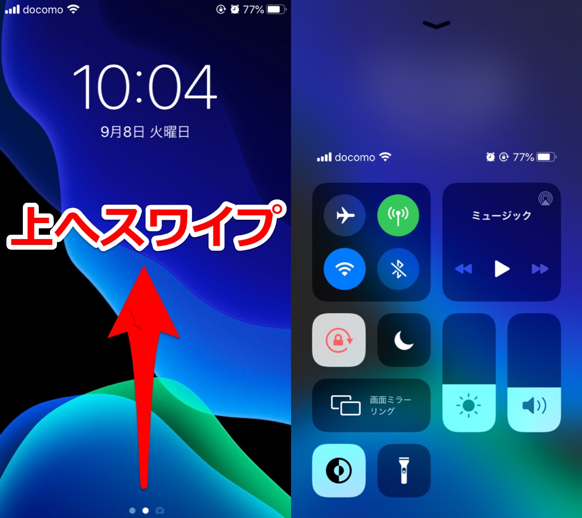 Iphone カスタマイズもできる Iphoneコントロールセンターで使える25の機能 Apptopi