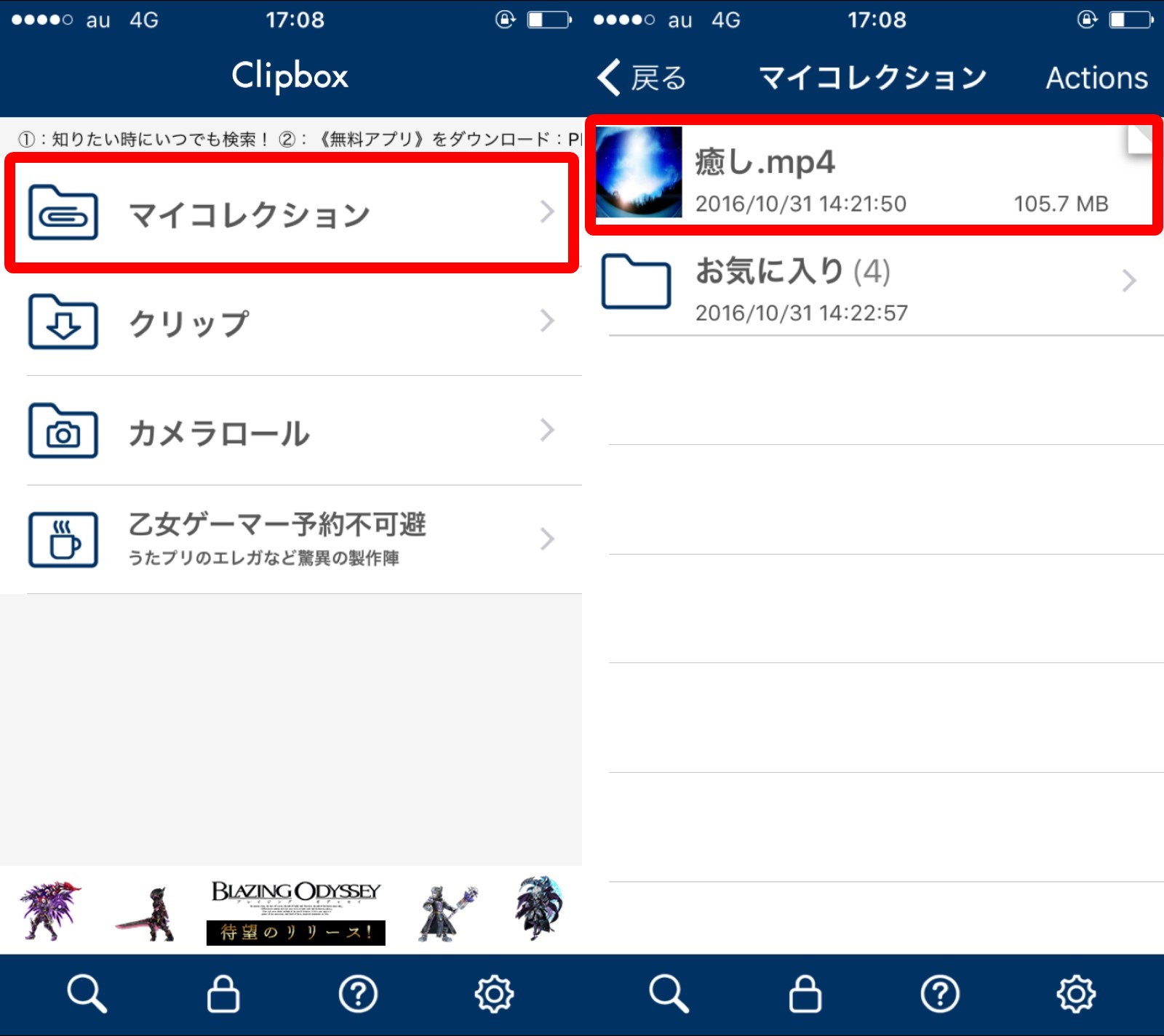 Clipboxの小ワザ クリップボックスからiphoneのカメラロールに動画や画像をコピーする方法 Apptopi