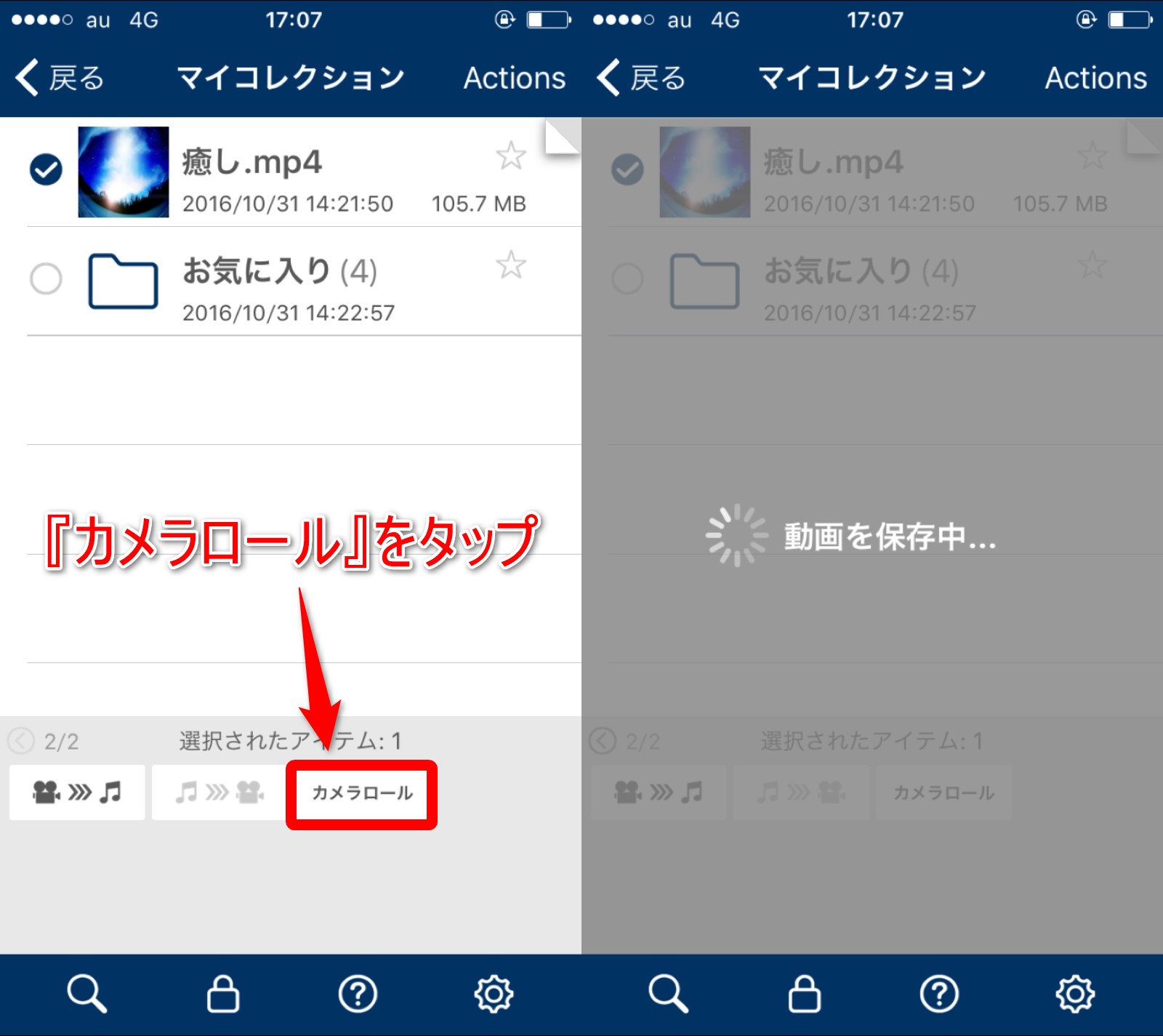 Clipboxの小ワザ クリップボックスからiphoneのカメラロールに動画や画像をコピーする方法 Apptopi