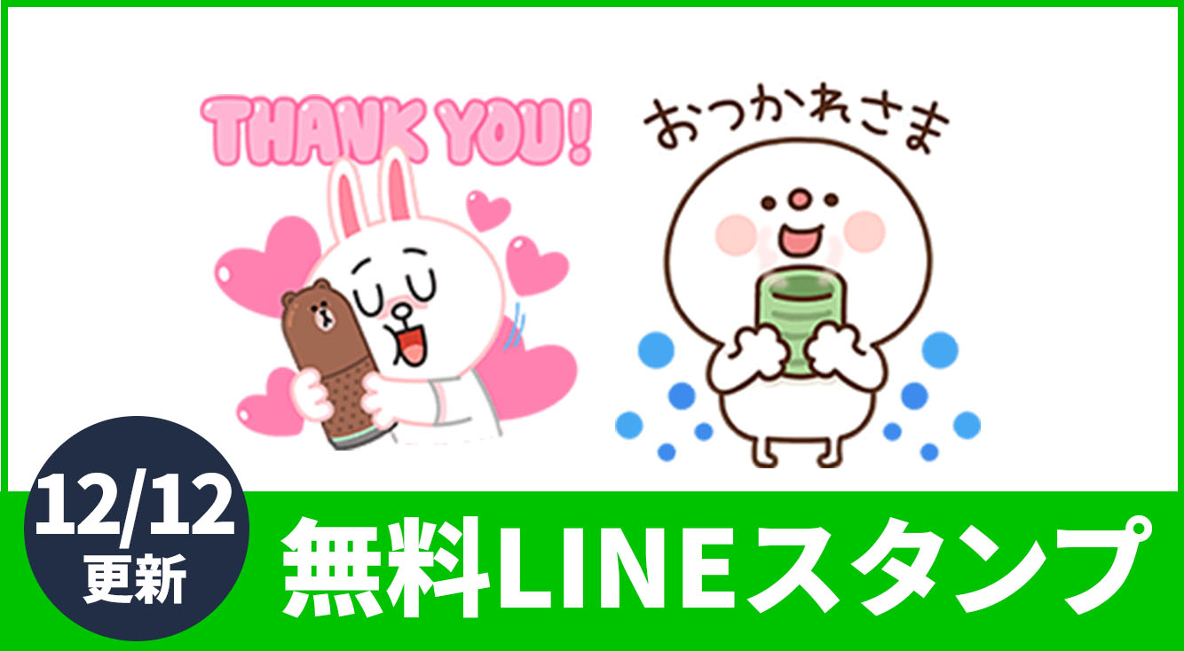 今週の無料lineスタンプ ブラウンとサリーのスマートスピーカーclova Friends発売記念 他 Apptopi