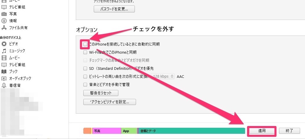 Itunes 音楽が自動的に流れる 勝手に起動させない方法は Apptopi