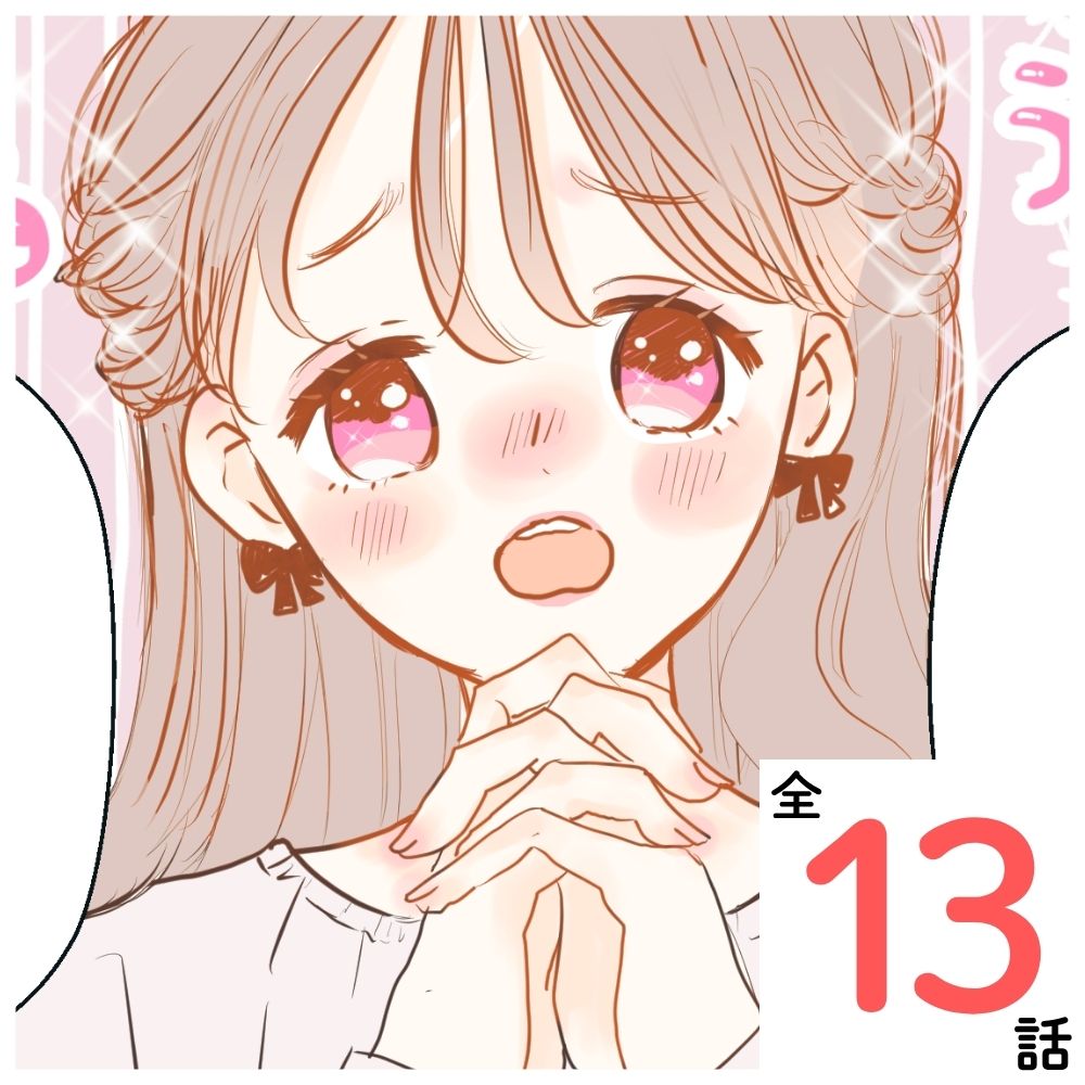 彼氏に相談する女後輩【#1】
