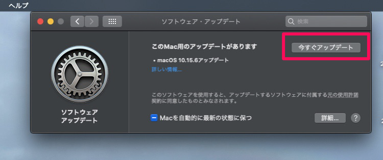 App Store 今すぐアップデート