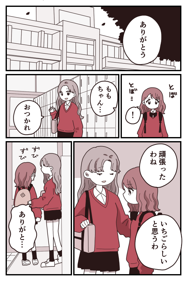 ト
