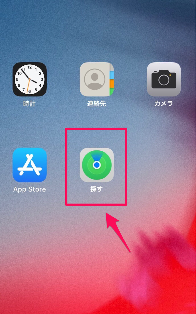 知っていると便利 パソコンなしでipadを初期化する方法 Apptopi