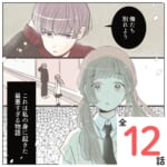 彼氏に突然フラれた理由【#1】