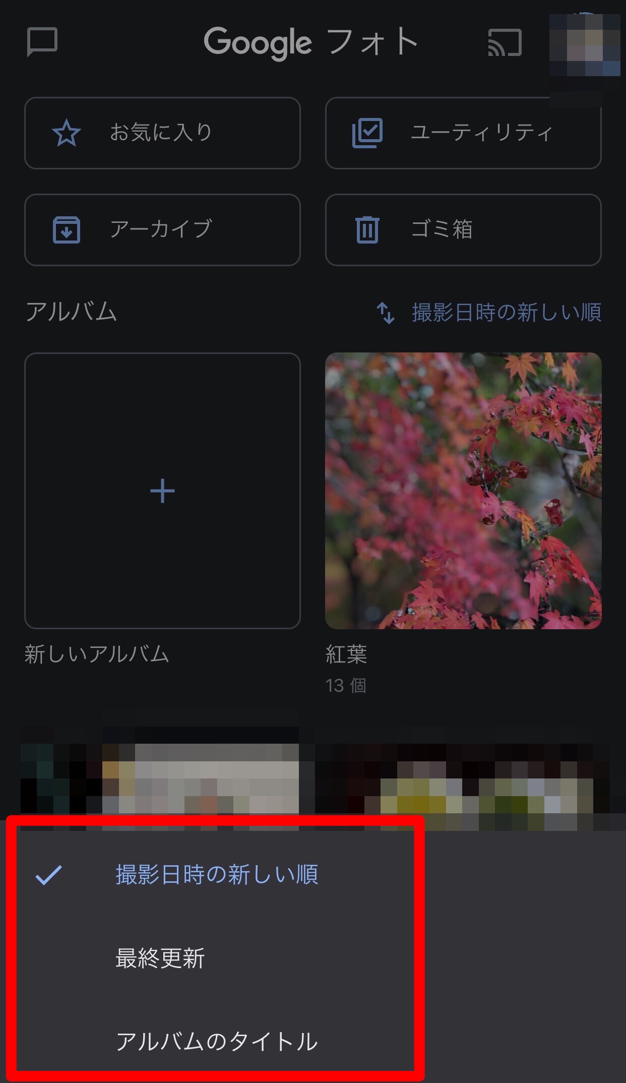 Googleフォト 写真を並び替える簡単な方法をご紹介します Apptopi