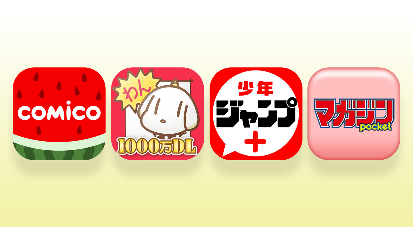 スマホのストレージ空き容量を増やす!マンガアプリのキャッシュデータを削除する方法