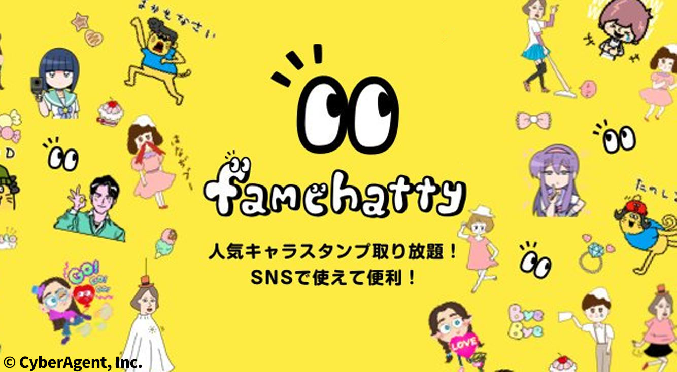 パワパフやスヌーピーのスタンプで写真を加工 可愛すぎて白目 Famchatty ファムチャ Apptopi