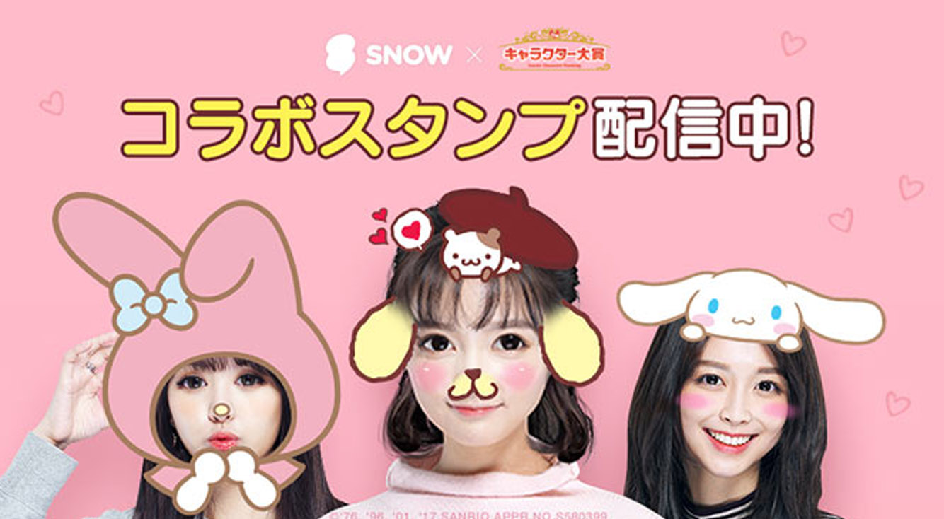 【SNOW】キティちゃんやマイメロなど♡サンリオキャラクター大賞コラボスタンプが登場！