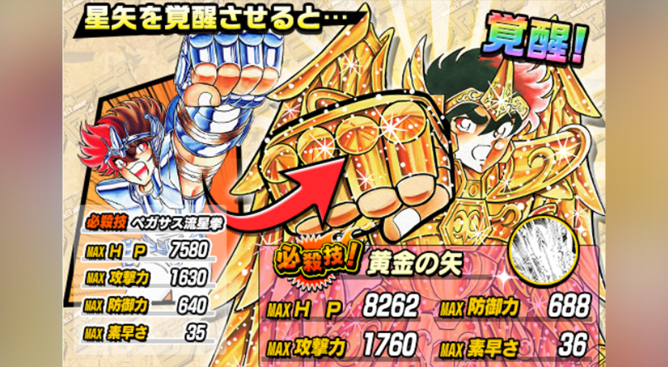 【オレコレクション!初心者攻略5】ジャンプ覚醒ってなに?詳しいやり方を解説!!
