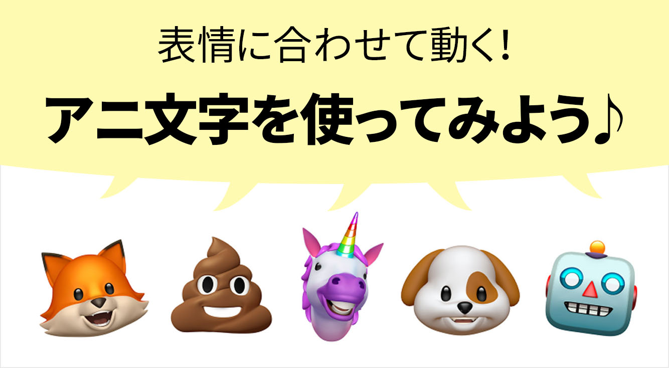人気YouTuberフィッシャーズから話題沸騰!アニ文字について 【iPhone X】