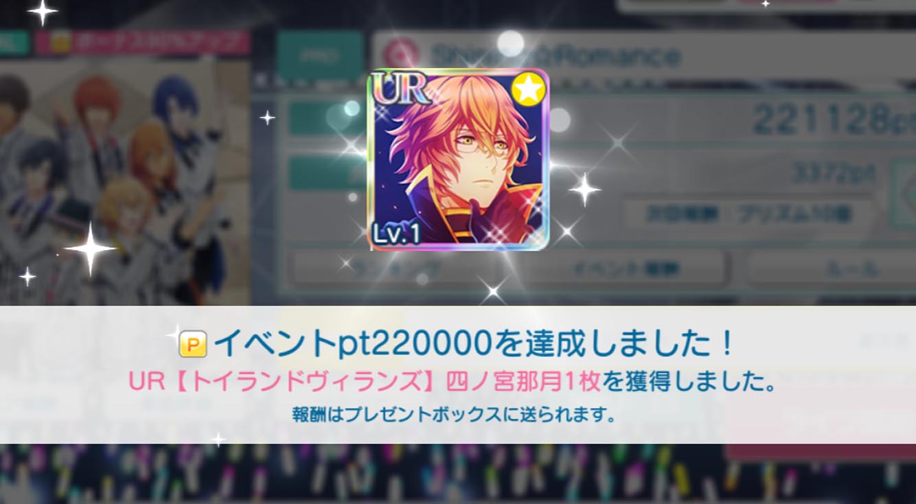 「深闇の好敵手 ダーク・W・ムーン」終了!疲労困憊☆桃花のお疲れちゃんレポート【シャニライ】