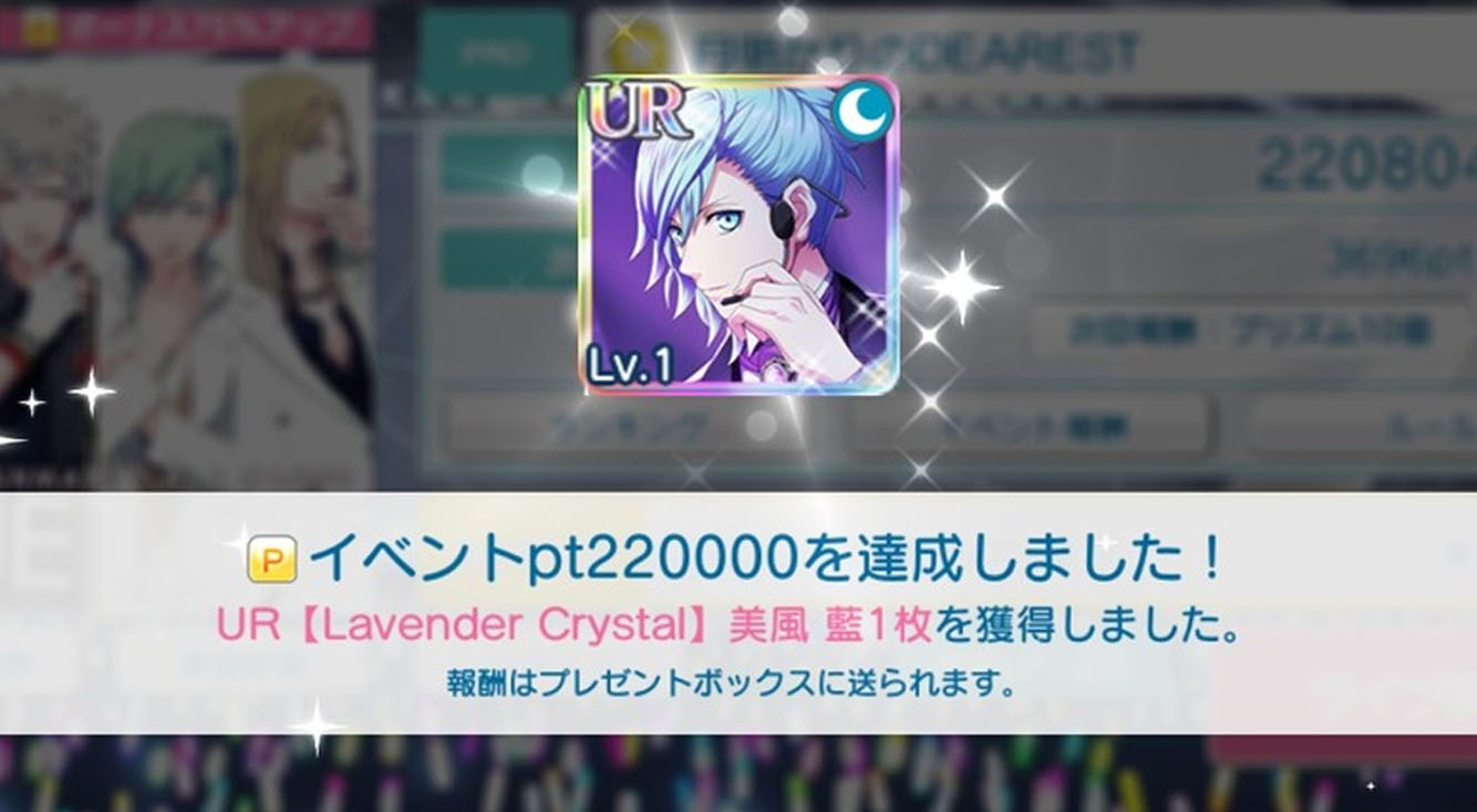 【シャニライ】「Lavender Crystal」終了おつかれちゃん！藍ちゃんクラスタさんの熱意がすごかったよレポート【イベント】