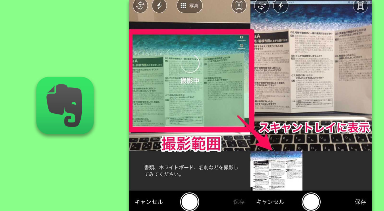 Evernoteで年賀状・書類をスキャンして「検索」でいつでも、どこでも呼び出そう