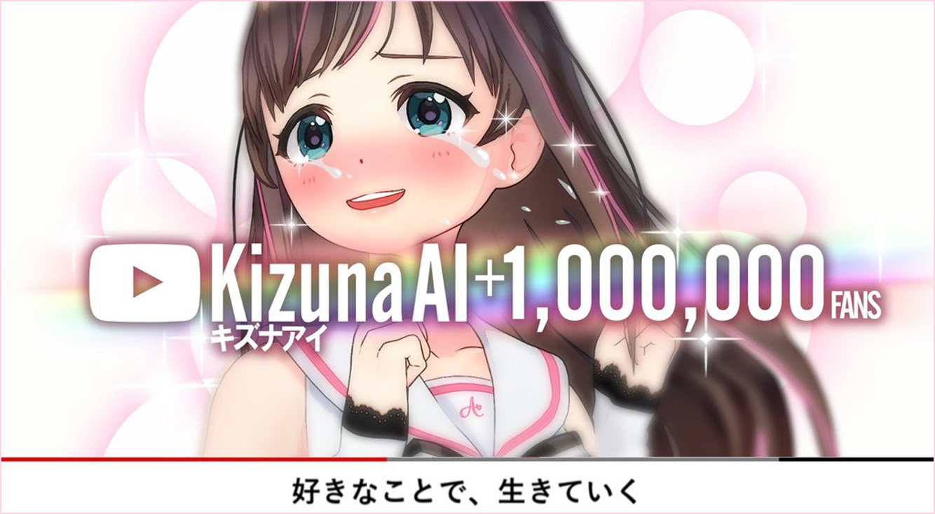 これで大体わかる 人気バーチャルyoutuber詳しくご紹介します バーチャルyoutuberまとめ Apptopi