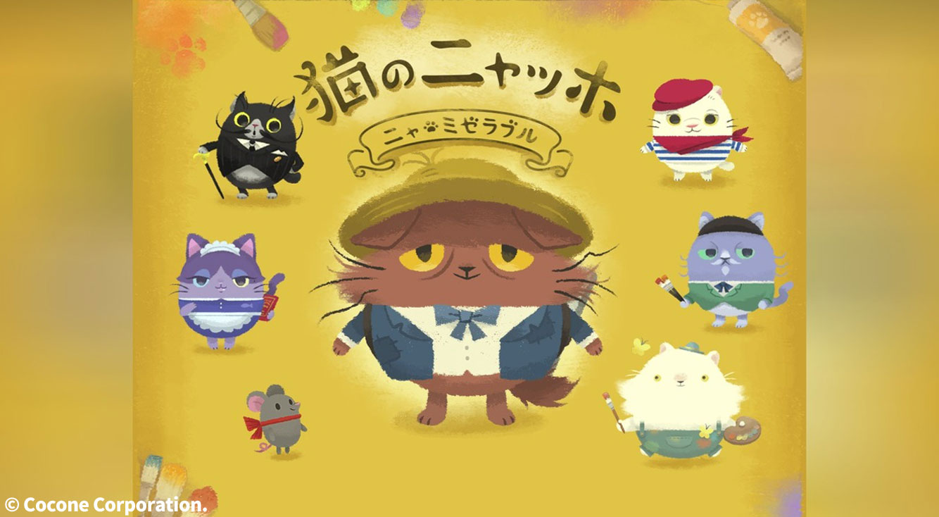 ニャンとも可愛い♪杉田智和が画家猫を演じる新作マッチ3パズル【猫のニャッホ 〜ニャ・ミゼラブル〜】