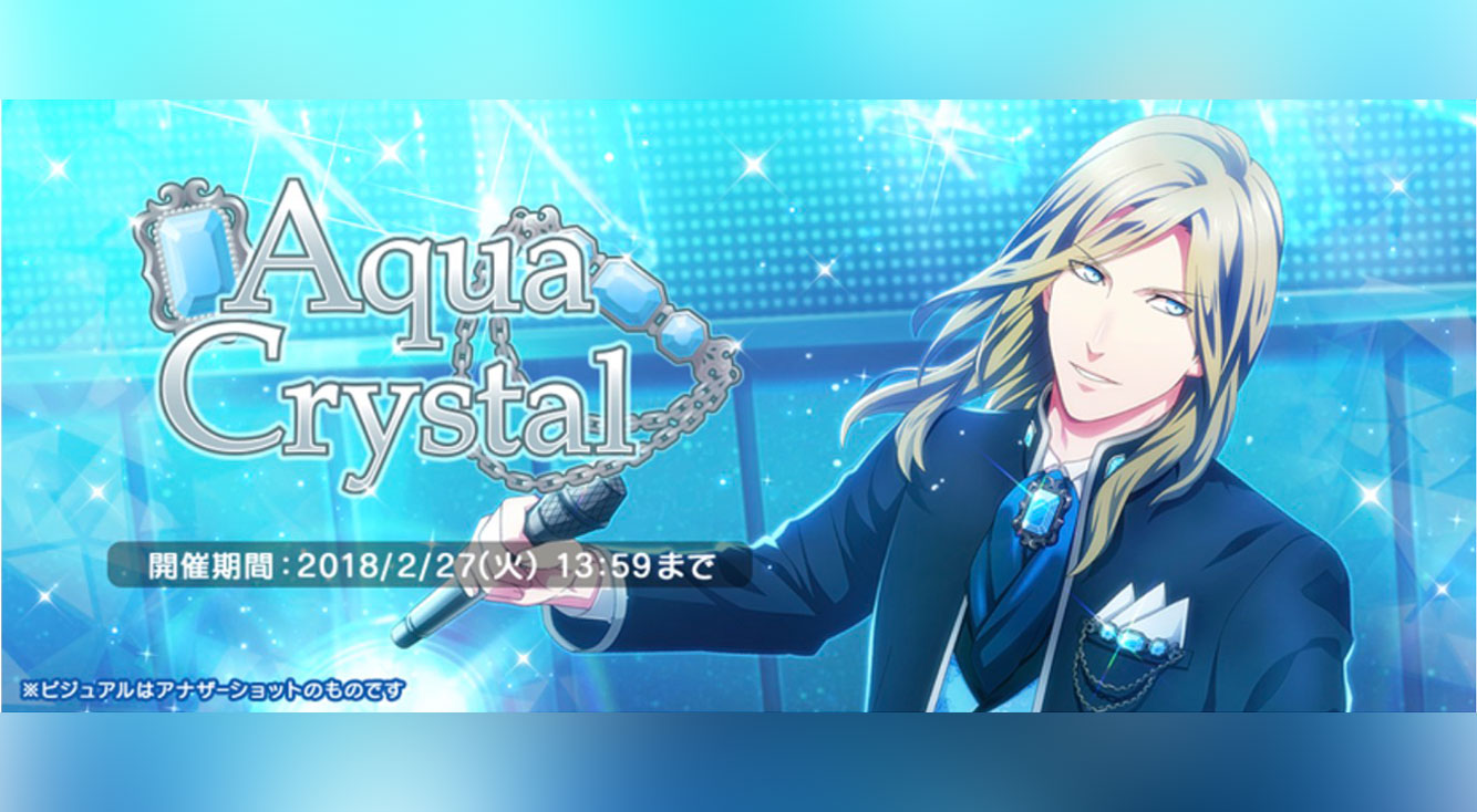 【シャニライ】新イベント「Aqua Crystal」開始！イベント限定URについにカミュ様が登場！【イベント】