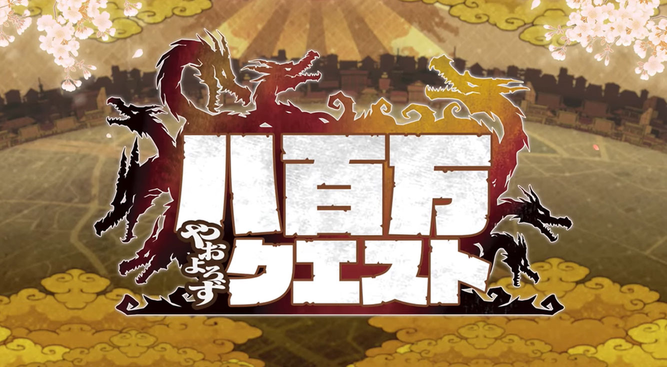 運動できて一石二鳥!いつもの道がRPGに!?【八百万クエスト】