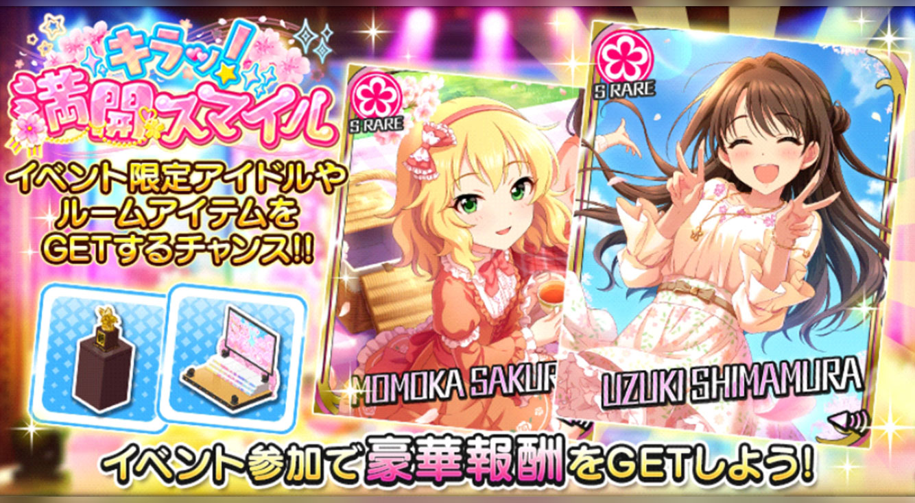 【デレステ】アニメシンデレラガールズ劇場EDで大人気! 「キラッ!満開スマイル」で卯月と桃華とお花見だ♡