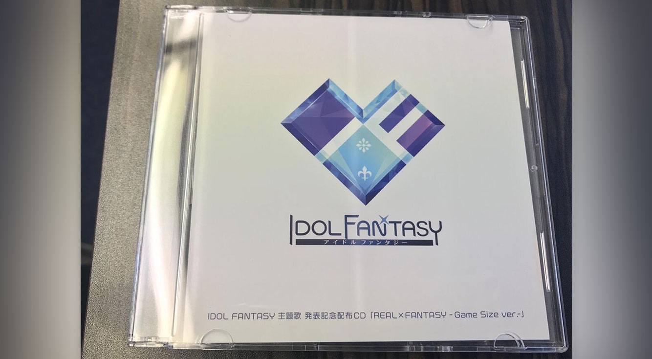 【アイファン】アイドルファンタジーの無料配布CDをゲットしてきました【事前登録受付中】