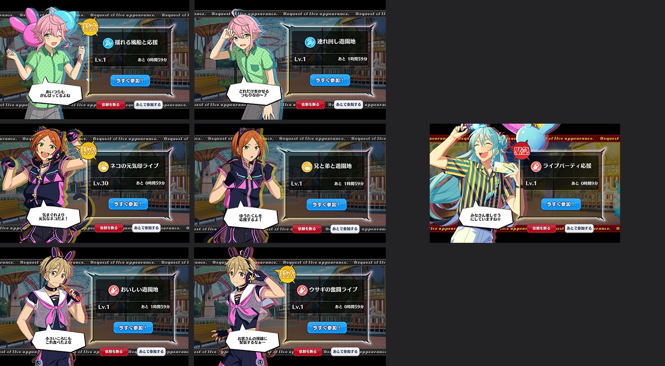 あんスタ