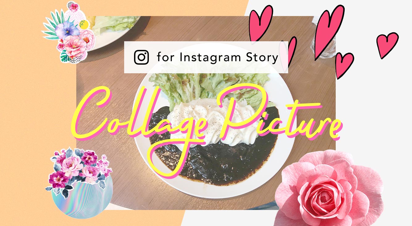 【Instagram】インスタ以外のアプリで、ストーリージェニックなコラージュ画像を作ってみよう??