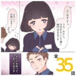 彼氏に惚れた小動物系女子【#1】
