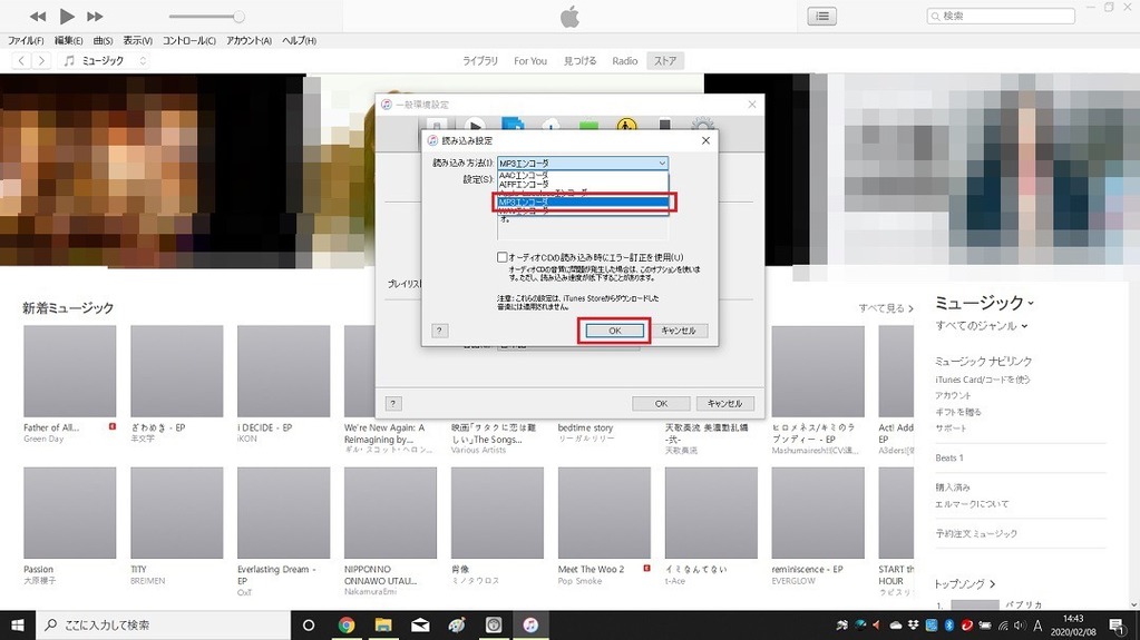 音楽ファイルをMP3に変換する方法