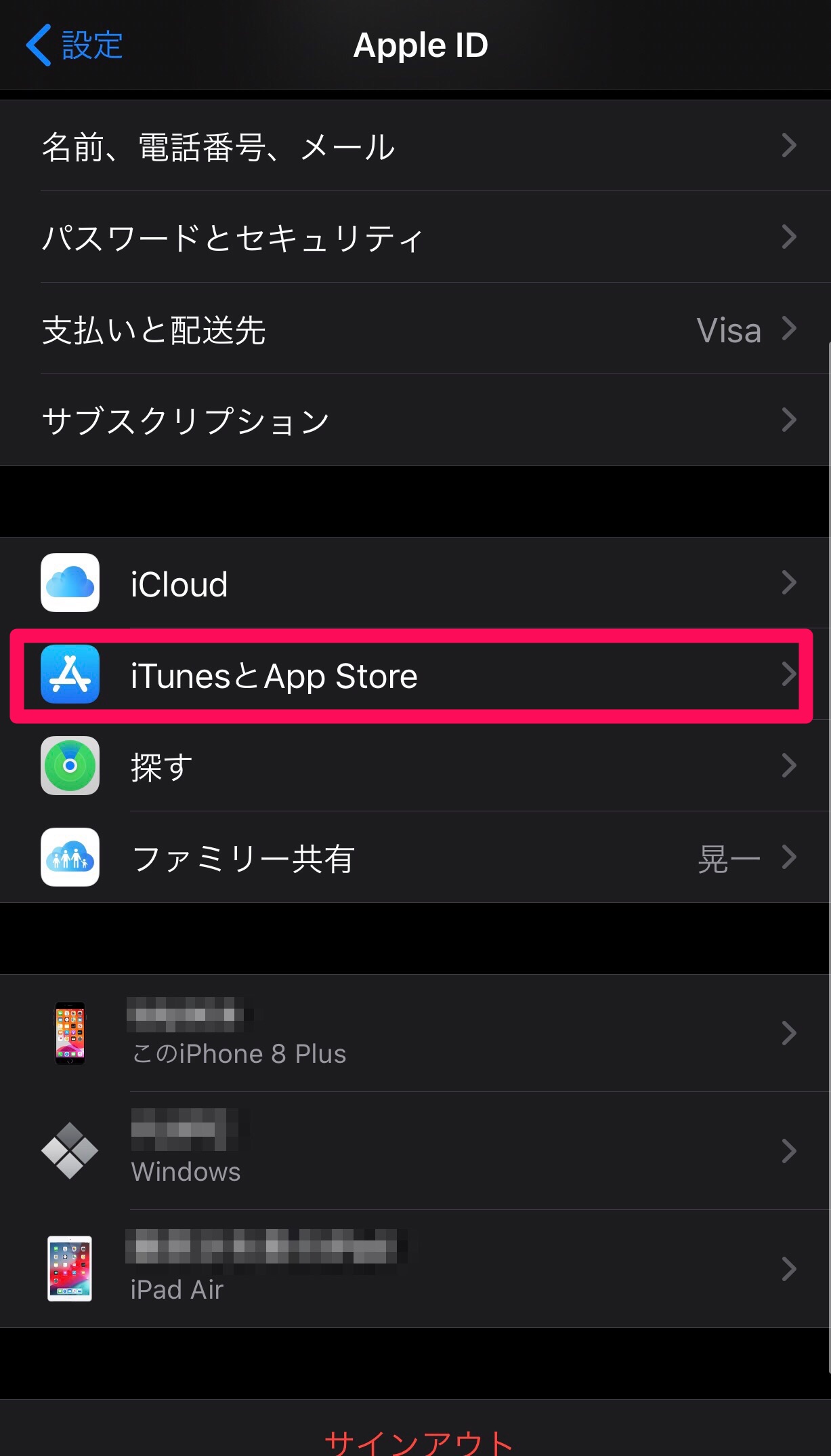 Iphone 購入済みの有料アプリや課金履歴を確認する方法は Apptopi