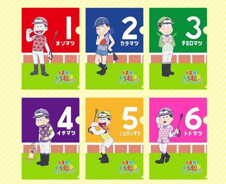 おそ松さんのジョッキー姿のグッズも